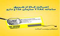 تنها راه تشخیص جنس قاچاق از جنس اصل