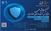نخستین همایش ملی ویژیلانس فرآورده های سلامت