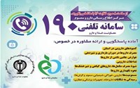 تخلفات گسترده توسط افراد سودجو در فرآورده‌های کاهنده یا افزاینده وزن