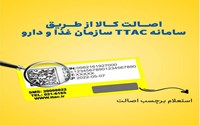 تنها راه تشخیص جنس قاچاق از جنس اصل