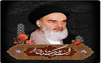 پیام تسلیت به مناسبت سالروز ارتحال امام خمینی(ره)