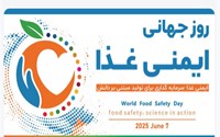 روز جهانی ایمنی غذا