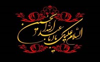 محرم، ماه پیروزی خون بر شمشیر و تجدید پیمان با ارزش های الهی  