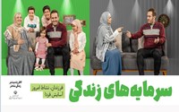پوسترهای جوانی جمعیت
