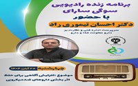 پیشگیری از مقاومت میکروبی یک مسئولیت مشترک  برای داشتن آینده امن تر 