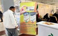 حضور معاونت غذا و دارو در نمایشگاه با محوریت برچسب اصالت کالا 