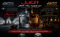 شباهت ظاهری، تفاوتی به بهای جان