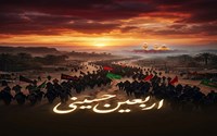 سلام الله علی الحسین
