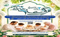 جشنواره قرآن و عترت در خانواده بهشتی