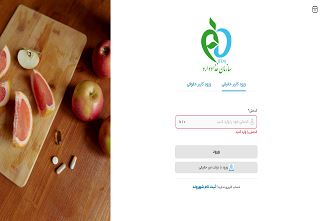سامانه صدور گواهی بهداشت صادرات